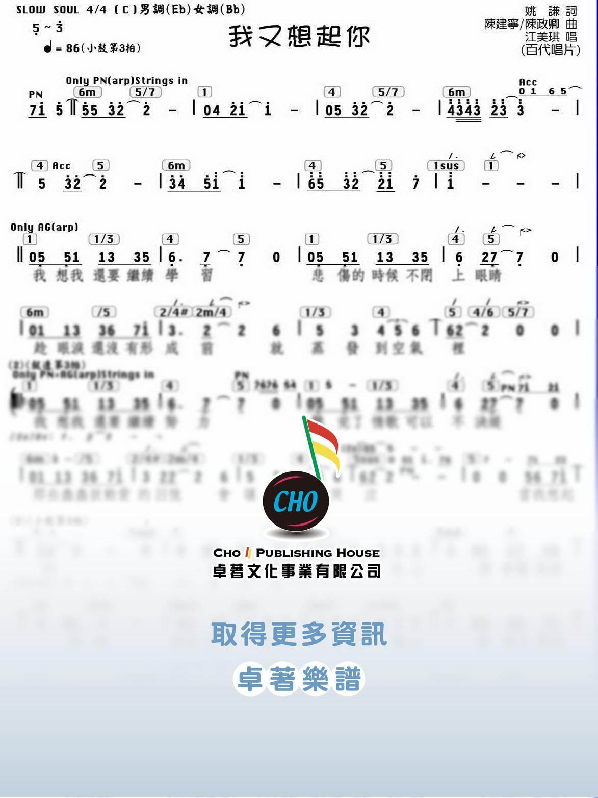 我又想起你